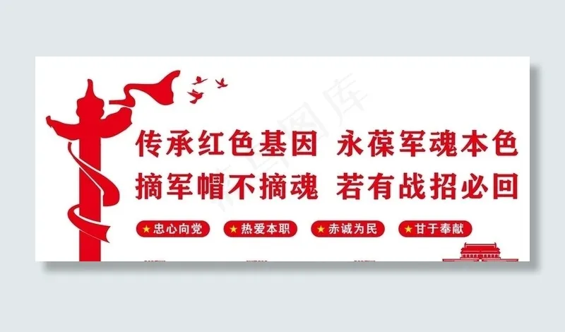 退伍军人之家图片cdr矢量模版下载