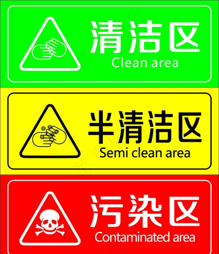 医院标识牌 清洁 污染图片