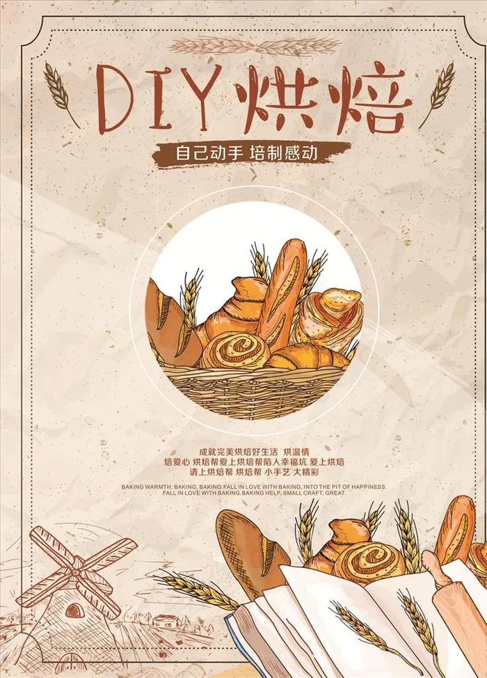 烘焙图片cdr矢量模版下载