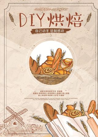 烘焙图片