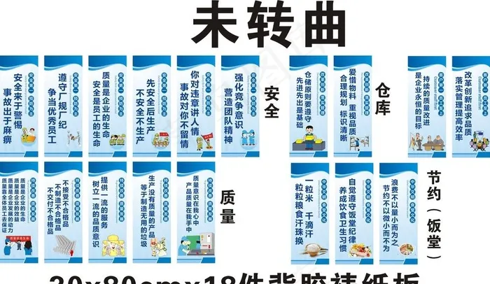 标语图片(300X800)cdr矢量模版下载