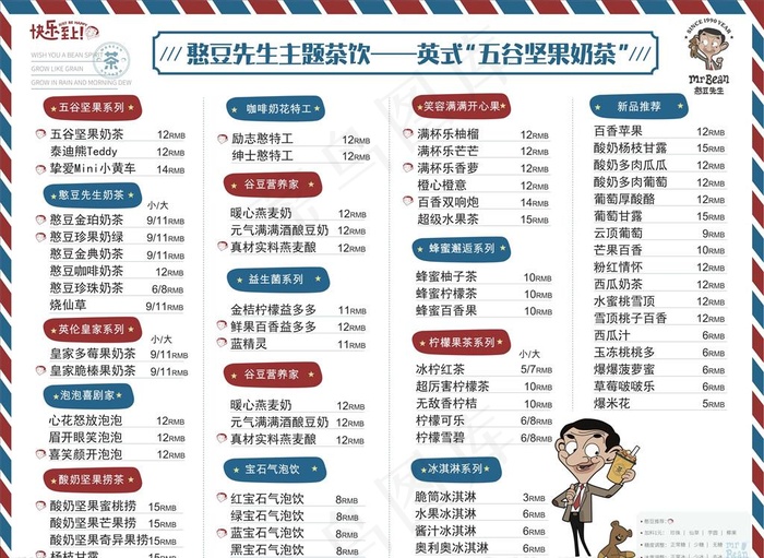 菜单  奶茶图片cdr矢量模版下载