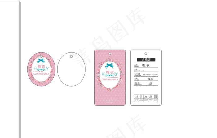 女装吊牌图片cdr矢量模版下载