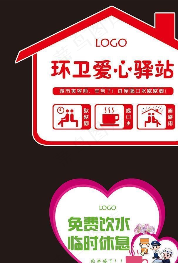 爱心公益帖图片psd模版下载