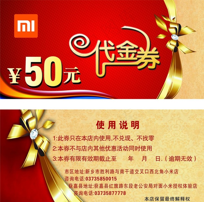 代金券图片cdr矢量模版下载