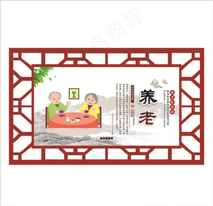 敬老院图片cdr矢量模版下载