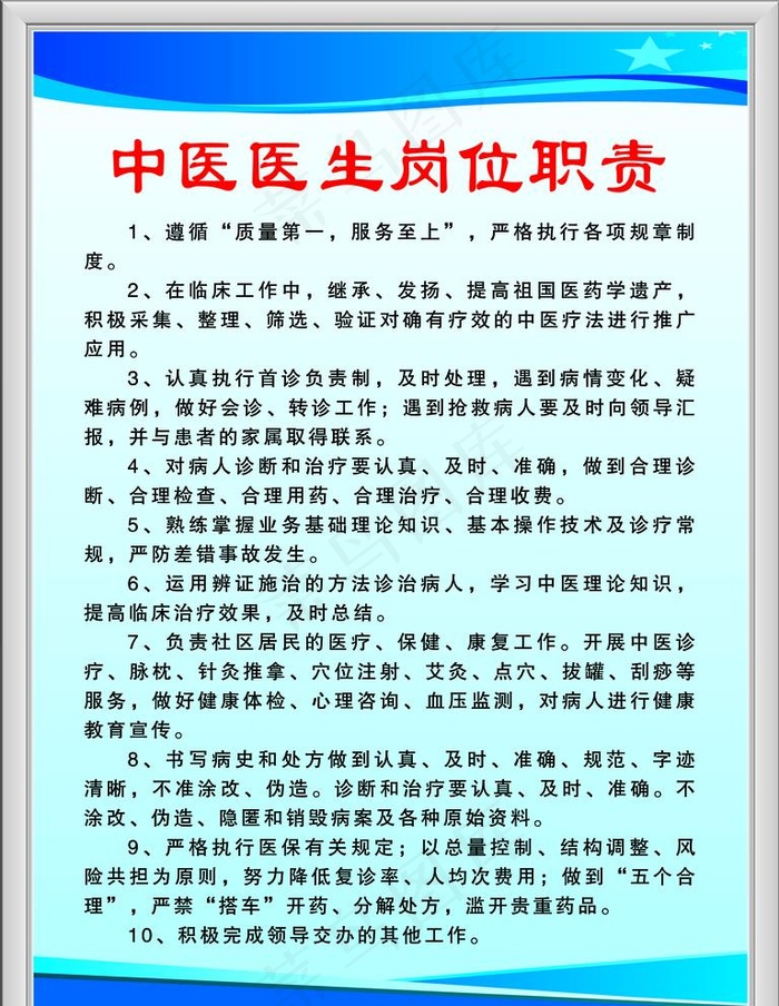 制度版面图片psd模版下载