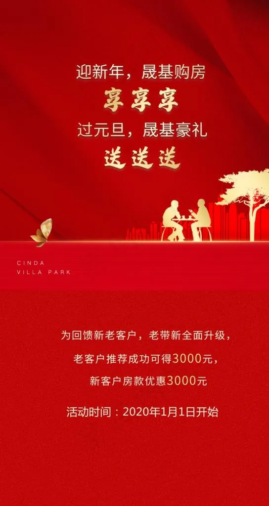 老带新图片(1800X3200(DPI:72))psd模版下载