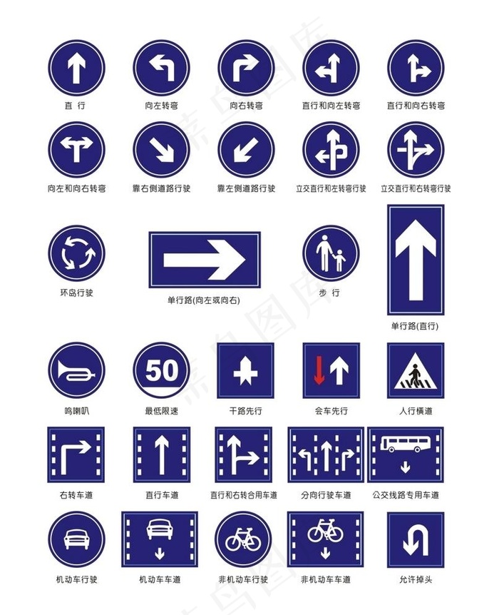 道路交通箭头标志图片cdr矢量模版下载