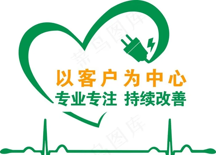 国家电网 宣传图片cdr矢量模版下载