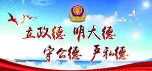 *局展板图片