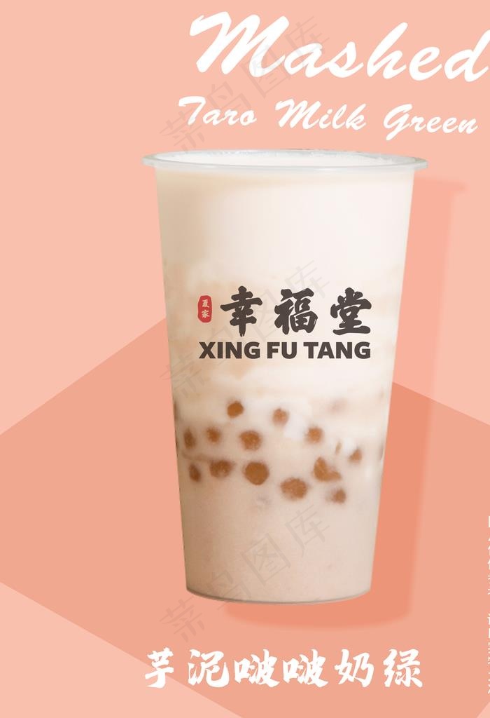 芋泥啵啵奶绿图片