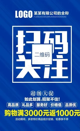 微信扫码扫描图片