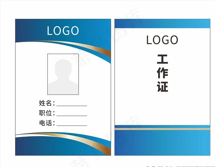 工作证图片cdr矢量模版下载