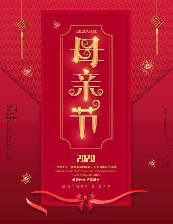 母亲节图片(3543X4724(DPI:150))psd模版下载