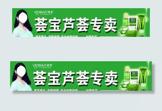 荟宝芦荟专卖图片