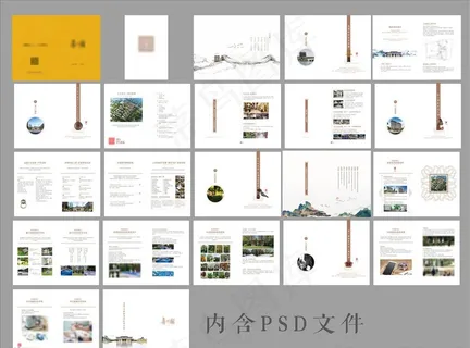 新中式楼书图片