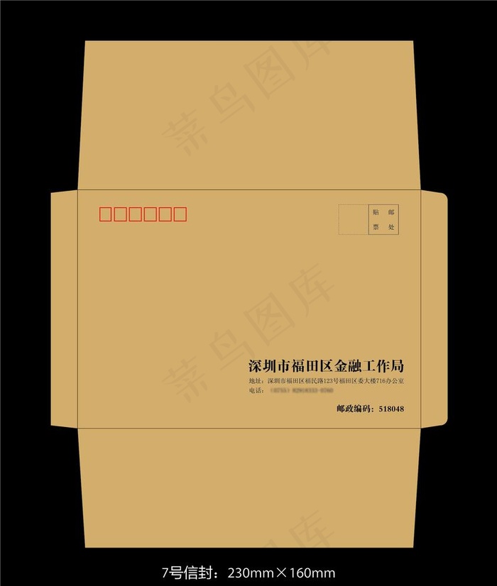 7号信封图片ai矢量模版下载