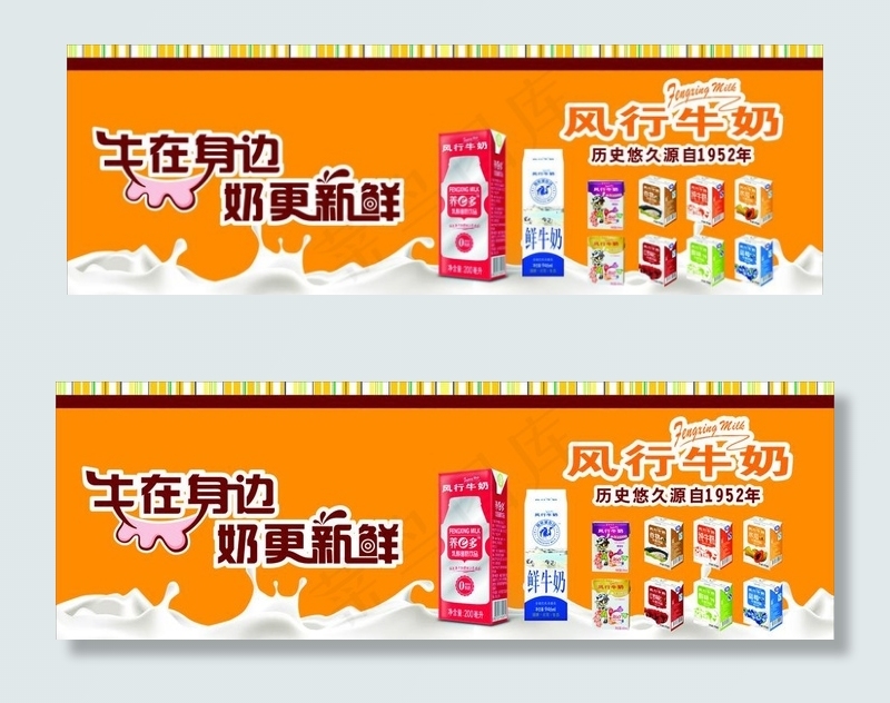 风行牛奶堆头图片cdr矢量模版下载