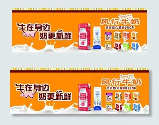 风行牛奶堆头图片