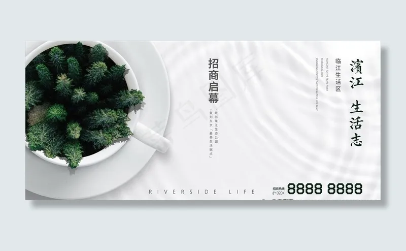 森林咖啡杯图片(6253X3000(DPI:300))psd模版下载