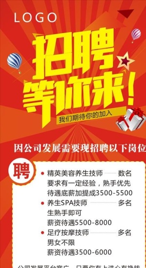 招聘展架图片