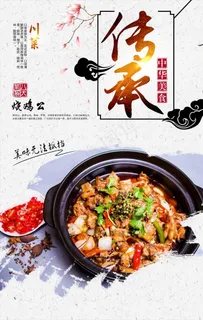 烧鸡公图片 烧鸡公图片