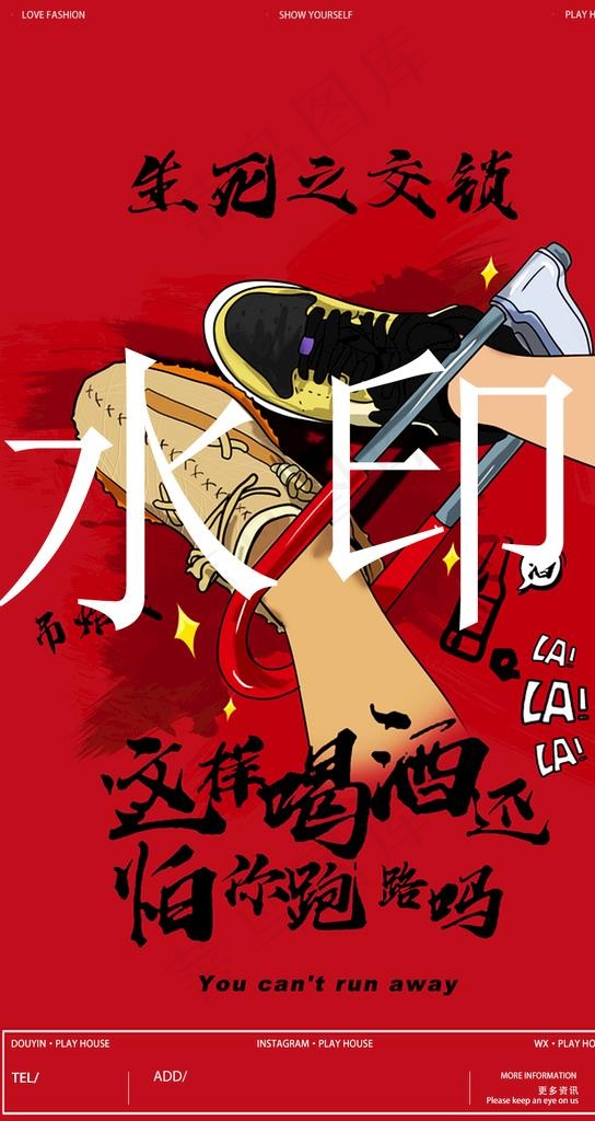 酒吧海报图片psd模版下载