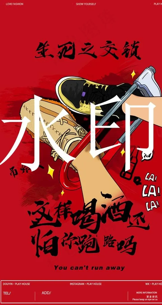 酒吧海报图片psd模版下载