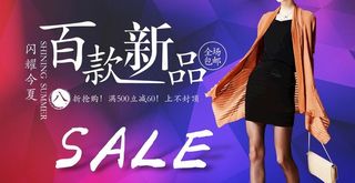女装banner图片