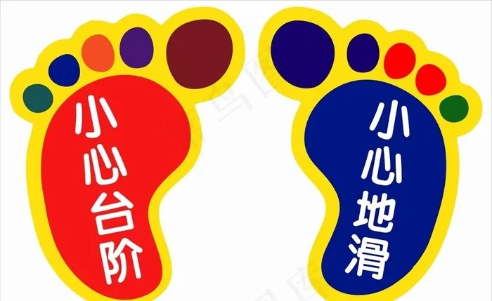 小心台阶小心地滑图片cdr矢量模版下载