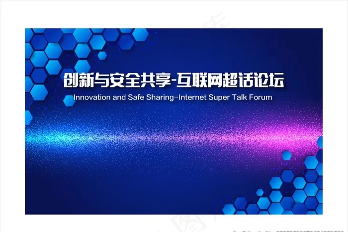 会议背景画图片ai矢量模版下载