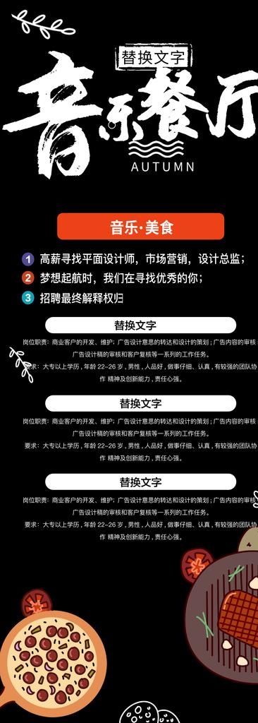 音乐餐厅图片