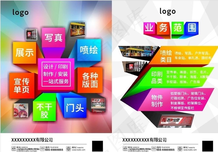 广告单页 宣传单页图片(420X297)cdr矢量模版下载