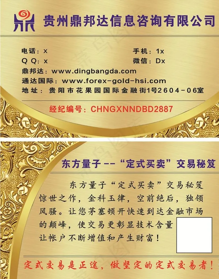 金色 花纹 名片图片