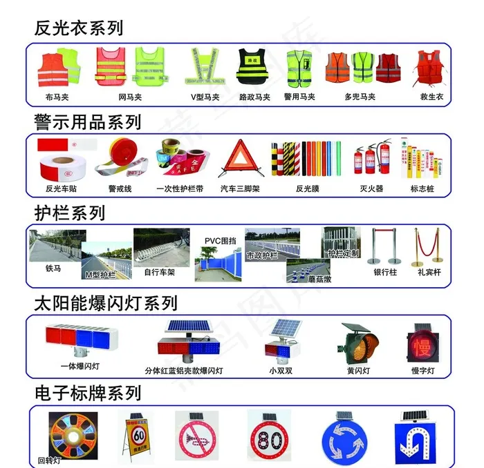 交通设施图片psd模版下载