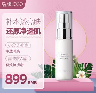 开学季浅粉色化妆品护肤电商主图图片