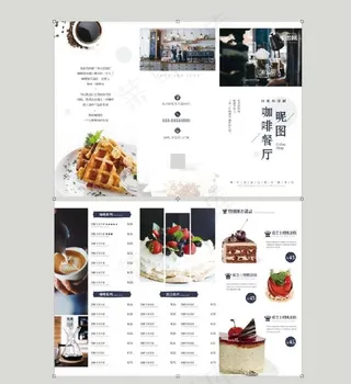咖啡餐厅三折页图片