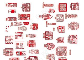 印章  盖章图片