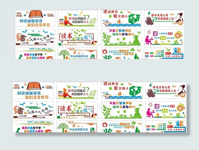 书文化墙集合图片