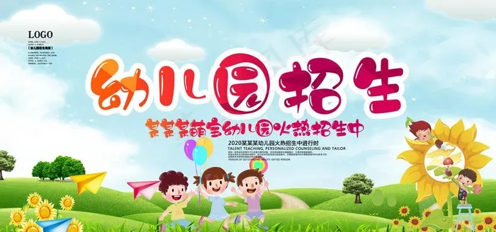 幼儿园展板图片(6000X3000(DPI:150))psd模版下载