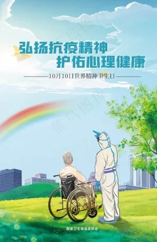 抗疫海报 抗疫 海报 疫情 抗图片