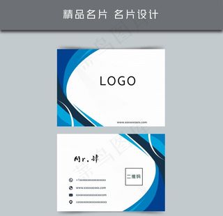 名片模板 名片设计图片