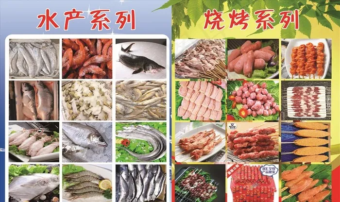 冻货鱼类烧烤图片(9449X5906(DPI:60))psd模版下载
