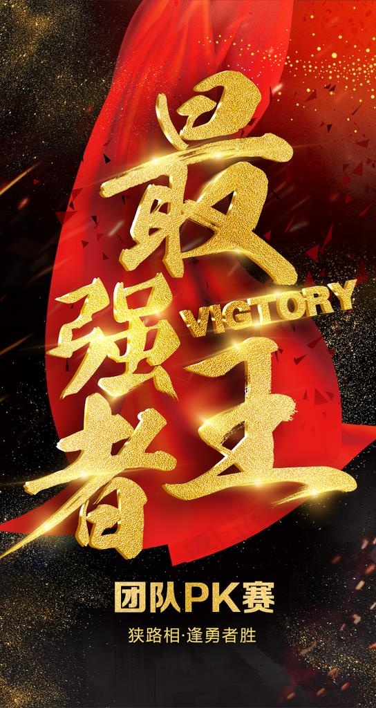 最强王者图片