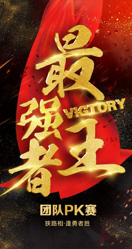 最强王者图片