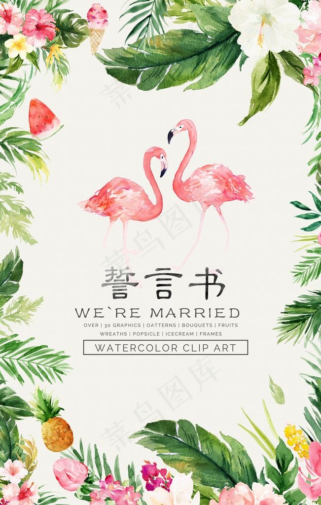 婚庆誓言书图片(2244X3366(DPI:300))psd模版下载