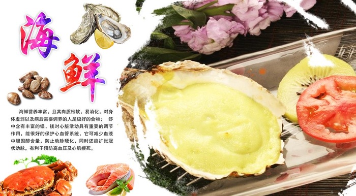 芝士生蚝图片(4724X2754(DPI:100))psd模版下载