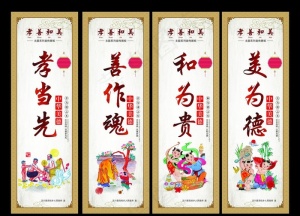 孝善和美图片