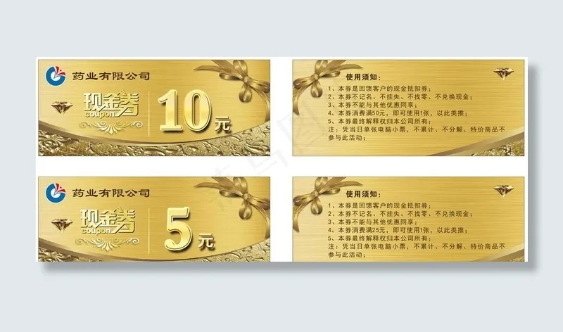 代金券名片图片cdr矢量模版下载